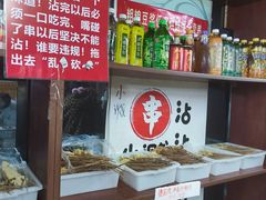 -小溅沾串