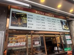 -清真·鸦儿李记·小馆(后海店)