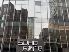 -SOHO东海广场