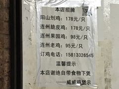 -威邵鸡煲(西华路总店)