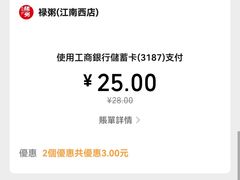 -禄粥·广府味·煲仔粥·宵夜·明档现做(江南西店)