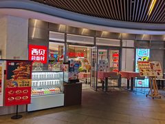 门面-西贝(上海中心店)