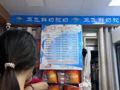 -正飞鲜奶(吐鲁番路店)