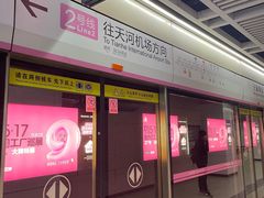 -王家墩东(地铁站)