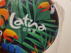 -拉蒂娜·巴西牛排馆 Latina·Brazilian Steakhouse(王府井喜悦店)