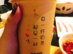爆浆奶茶-潘小辣鲜肉老火锅