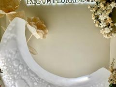 -PARFUM FLORAL花境法餐(南京首店)