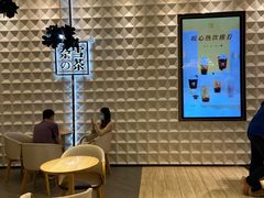 用餐区-奈雪的茶(KK MALL店)