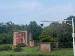 -南京市江宁方山