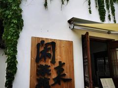 -虞山风景区