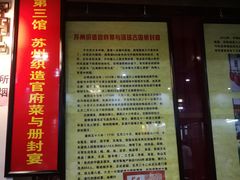-吴门人家·苏宴宫廷菜(拙政园店)
