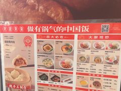 -阳阳中国饭(龙湖大兴天街)