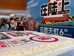 -天虹购物中心(石路店)