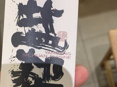 -大盐帮川菜馆(长楹天街店)