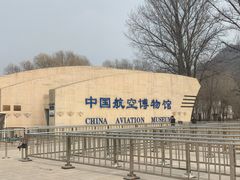 -中国航空博物馆