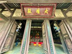 -窦圌山风景区