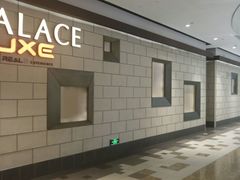 -百丽宫影城(嘉里汇店)