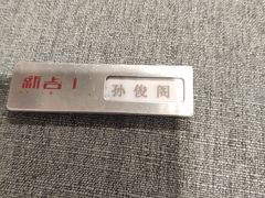 -新吉士·上海菜(浦东LCM置汇旭辉店)