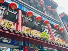 -张一元(总店)