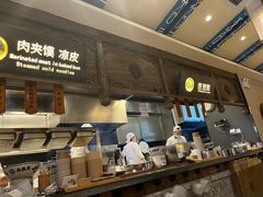 -白鹿原·西安油泼面(万象城店)