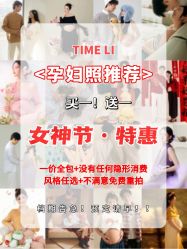 -时光礼孕婴儿童摄影(新北店)