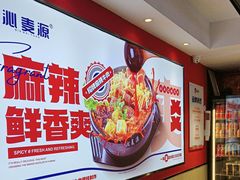 -沁麦源过桥米线(总店)