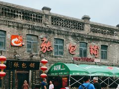 -张包铺(道外店)