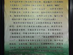 -语堂故居