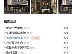 -飶香居(省博物馆店)