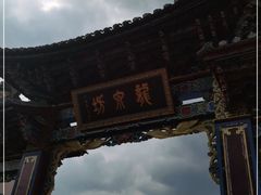 -大理古城