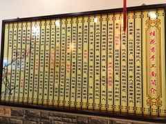 -桂花香手工面(鼓楼店)