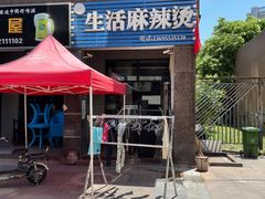 -特色东香泥鳅面螺丝面(金马小区店)