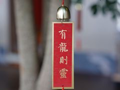 -杭州柏悦酒店·悅厅