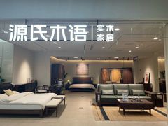 -源氏木语(北外滩来福士店)
