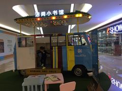 -嘉文梦想世界(SM天津滨海城市广场店)