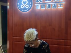 -米娜男士新国潮理发馆