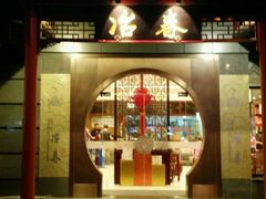 -冶春茶社(太和广场店)