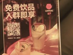 -COMMUNE幻师(上邦百汇城店)