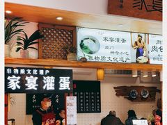 -家宴·灌蛋·沙茶面(曾厝垵店)