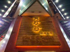 门面-黄珍珍泰国菜馆(九龙城店)