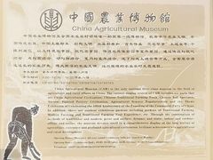 -中国农业博物馆
