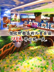 -波比一号儿童乐园(圣熙8号店)