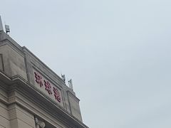 -江南环球港