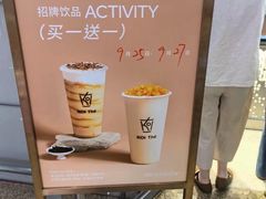 -KOI Thé(虹桥国际机场店)