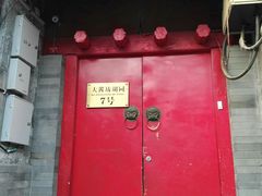 -丽江庭院之爱在路上(西单店)
