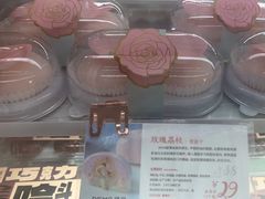 -DEMO黛慕蛋糕(三街两巷店)