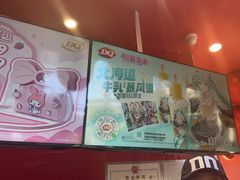-DQ·蛋糕·冰淇淋(阜盛道店)