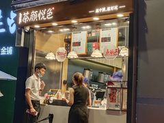 门面-茶颜悦色(银盆岭万达广场店)