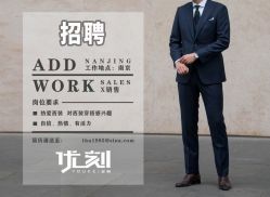 -优刻西服西装定制(金轮国际广场店)
