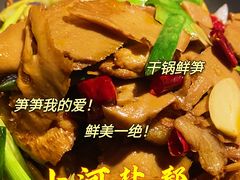 -小河盐帮·私家菜·烤鸭(三元桥·霄云路店)